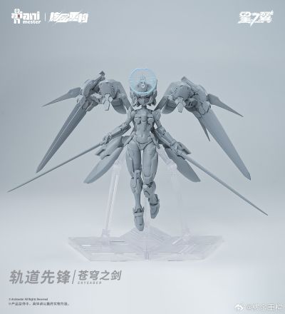 轨道先锋 · 苍穹之剑