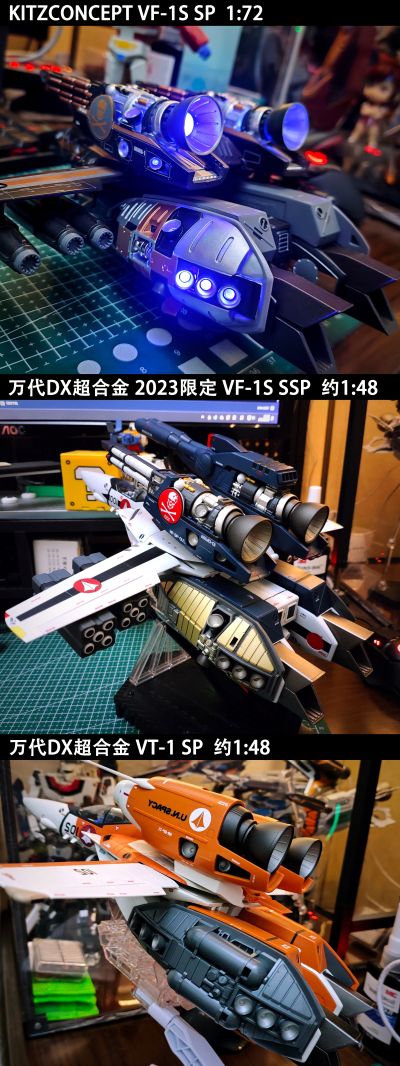 超时空要塞 VF-1S 深蓝 急速装甲
