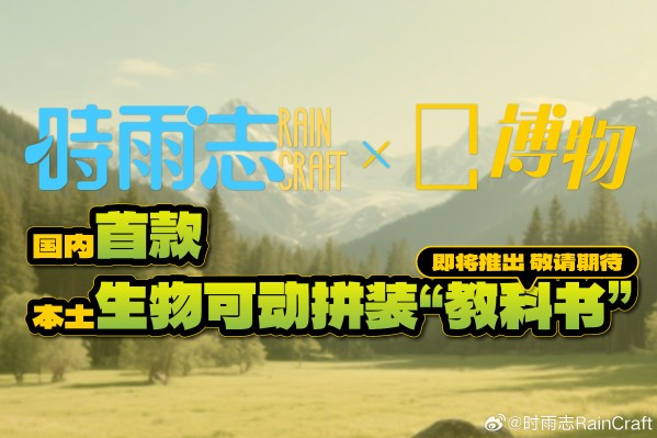 生物可动拼装 新品