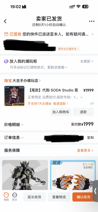 恶魔王子 奶冻年度款 王子王座（堕落的夺权者）特别版