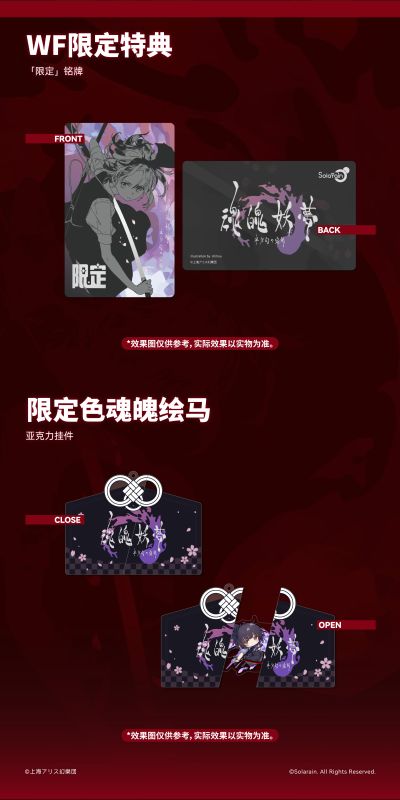 魂魄妖梦 半分虚幻的庭师 活动限定色