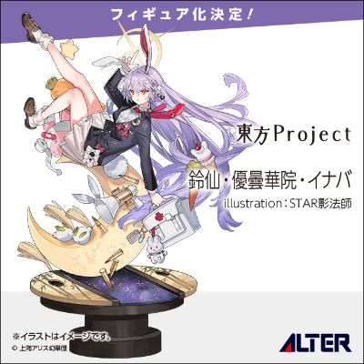 铃仙·优昙华院·因幡