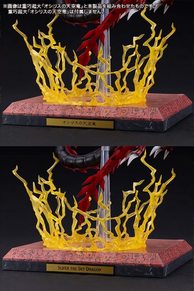 欧西里斯的天空龙 超电导波雷击炮 扩展配件套装