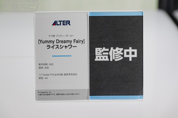 赛马娘 [Yummy Dreamy Fairy]米浴