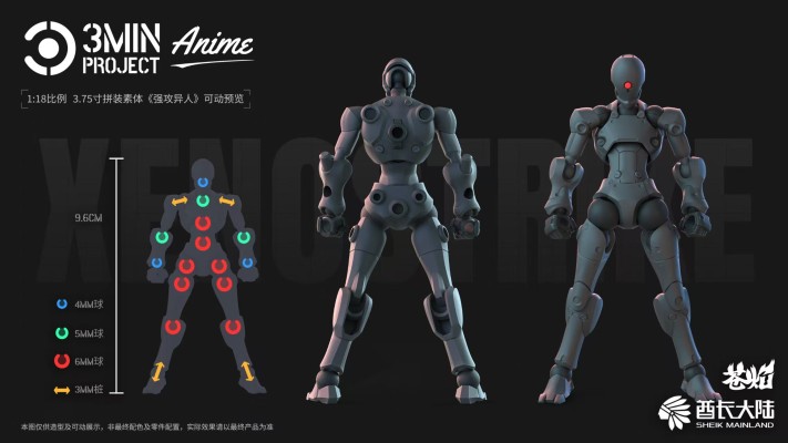 酋长大陆 强攻异人