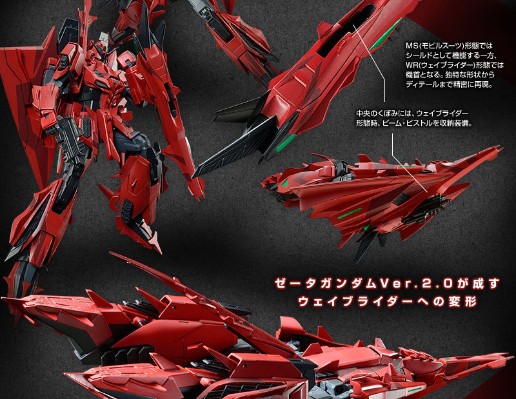 MG MSZ-006-P2/3C Z高达3号机P2型 RED ZETA