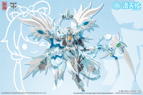 四圣兽 · 朱雀-洛天依联名