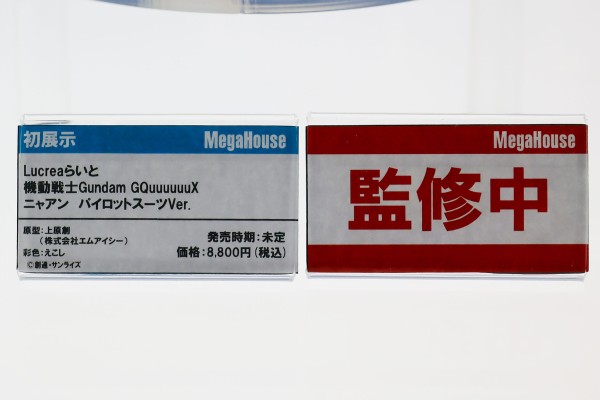 Lucrea Light  机动战士高达跨时之战 杜·村雨 驾驶服版