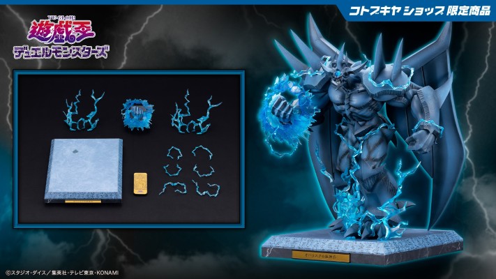 欧贝利斯克的巨神兵 神拳粉碎 扩展配件套装