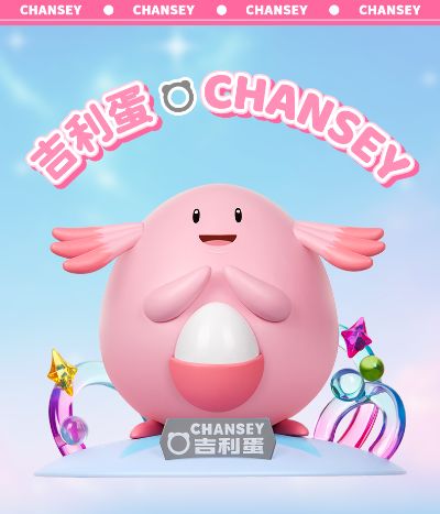宝可梦闪耀瞬间系列 吉利蛋款