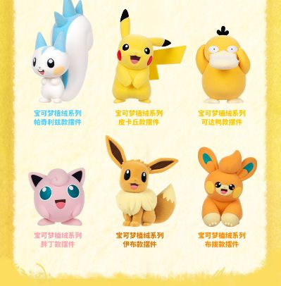 宝可梦植绒系列摆件第一弹 皮卡丘款