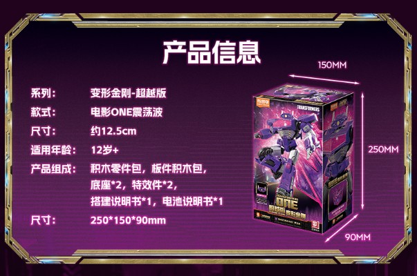 布鲁可积木人变形金刚超越版 起源震荡波