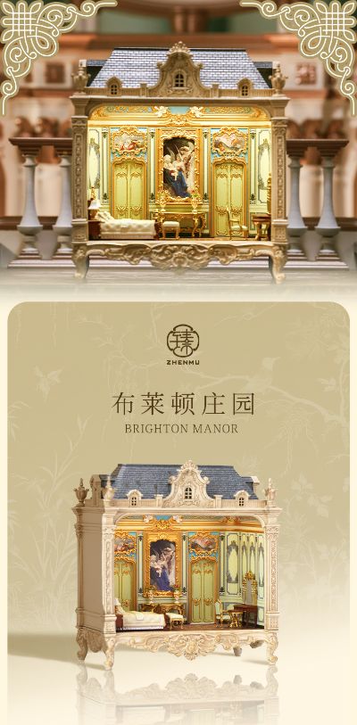 布莱顿庄园