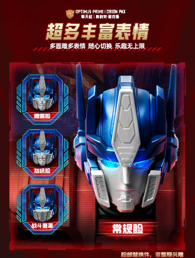 布鲁可变形金刚传奇版 起源擎天柱/奥利安·派克斯