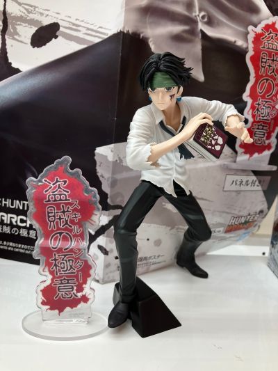 HUNTING ARCHIVES  全职猎人 库洛洛 盗贼的秘笈