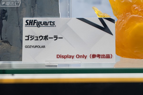 S.H.Figuarts 豪兽白熊