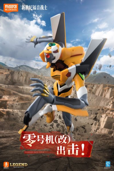 布鲁可超动积木人-传奇版-新世纪福音战士零号机(改)