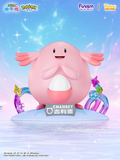 宝可梦闪耀瞬间系列 吉利蛋款