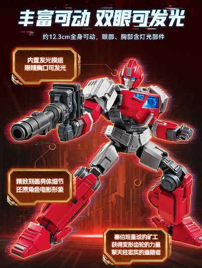 布鲁可积木人变形金刚超越版 起源铁皮