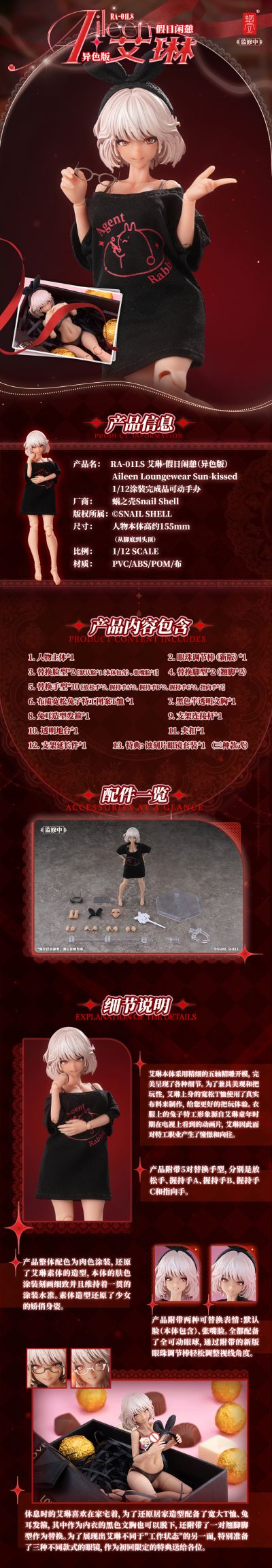 RA-01LS 艾琳·假日闲憩（异色版）