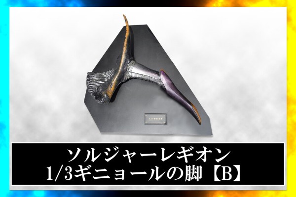 雷吉翁士兵 1/3机械傀儡腿部（B款）
