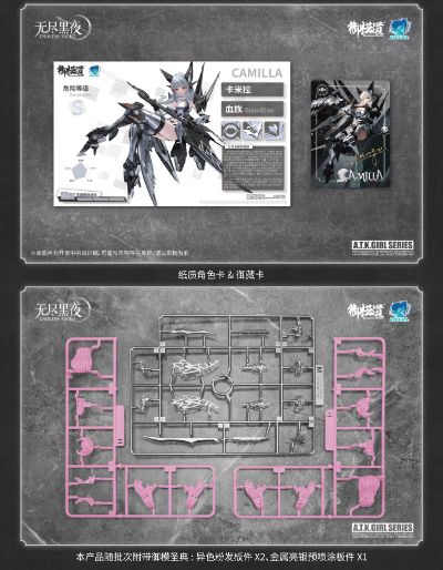 无尽黑夜 卡米拉机娘（幽银血魅）