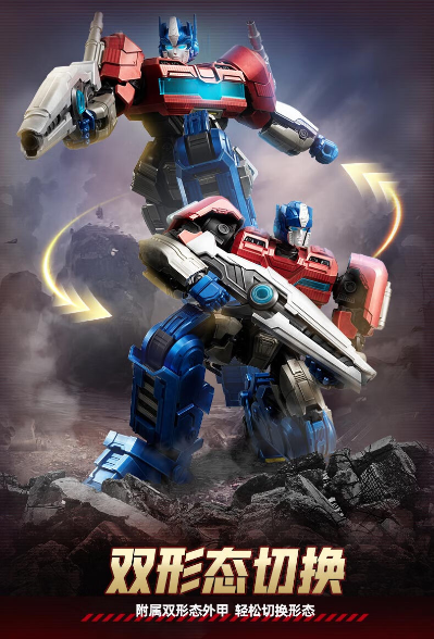 布鲁可变形金刚传奇版 起源擎天柱/奥利安·派克斯