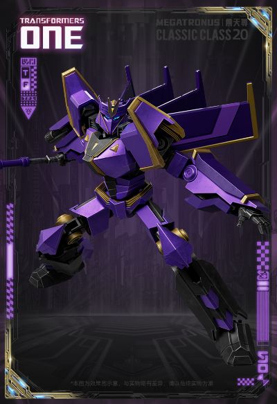 布鲁可积木人变形金刚超越版  起源震天尊