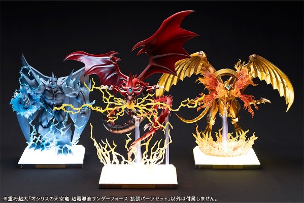 欧西里斯的天空龙 超电导波雷击炮 扩展配件套装