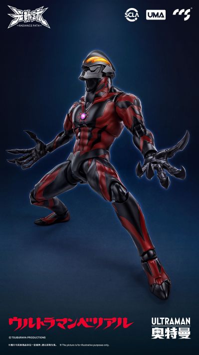 光轨迹 贝利亚奥特曼