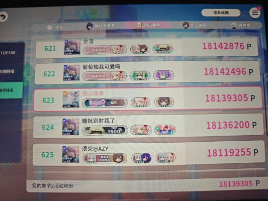 初音未来：缤纷舞台 Desktop×Decorate Collections “晓山瑞希”