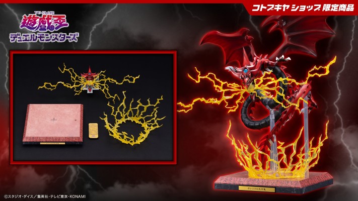 欧西里斯的天空龙 超电导波雷击炮 扩展配件套装