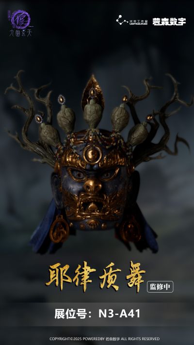 画江湖之不良人 耶律质舞