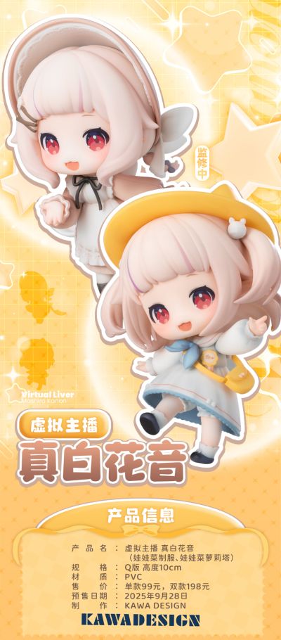 真白花音Q版手办 娃娃菜-制服版