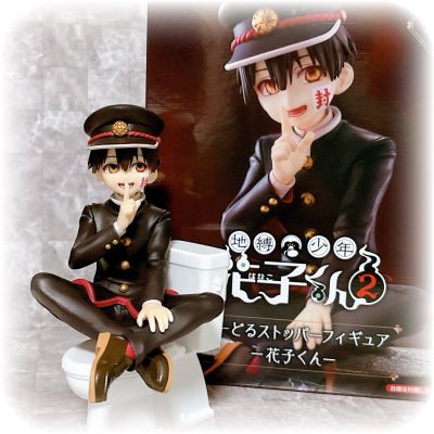 地缚少年花子君第二季 压泡面人偶ー花子君ー