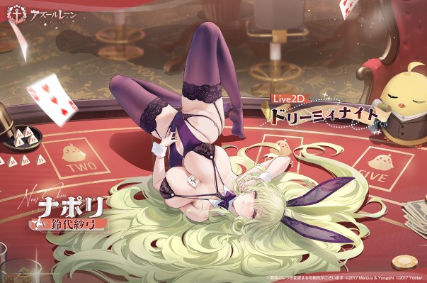 B-style 碧蓝航线 那不勒斯 Dreamy Night