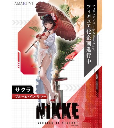 樱花：夏日绽放