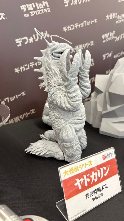 大怪兽系列 亚德卡利