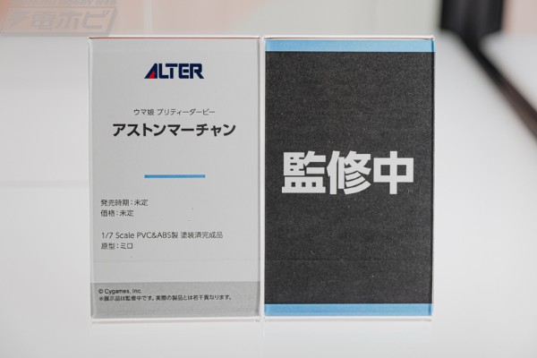 赛马娘 / 闪耀！优俊少女 真弓快车