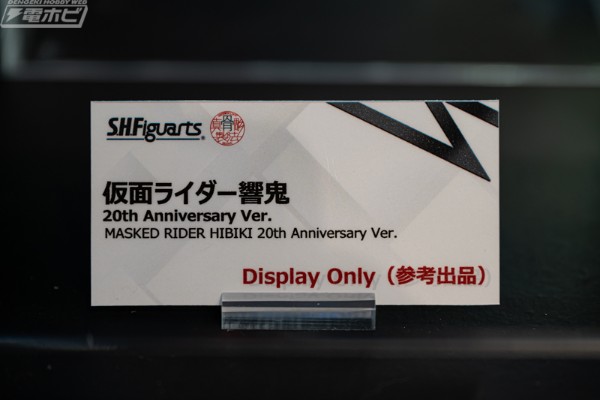 S.H.Figuarts（真骨雕制法） 假面骑士响鬼 20周年纪念版