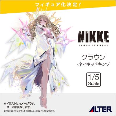 皇冠 皇帝的新衣