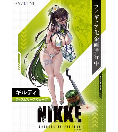 吉尔提：多疑浪潮