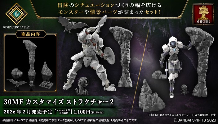 30MF 自定义结构2