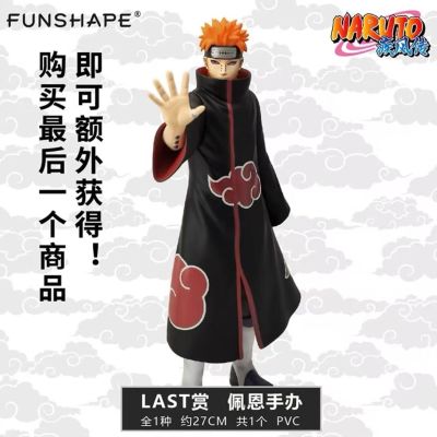 火影忍者“晓”抽赏 LAST赏 佩恩