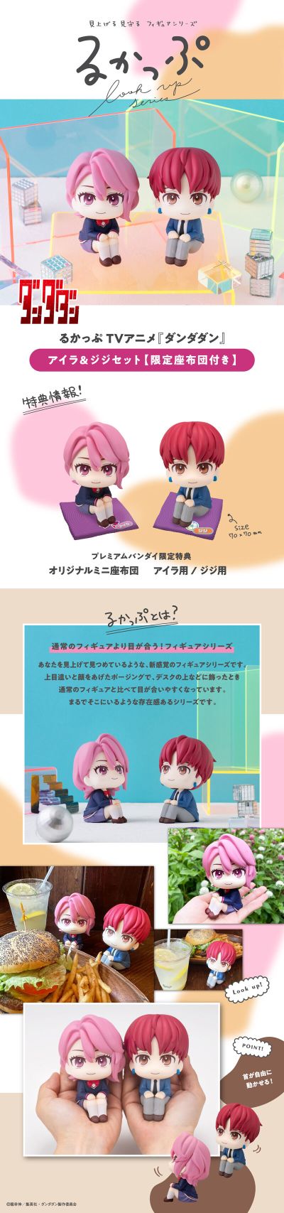 Look up 当哒当/胆大党 寺仁