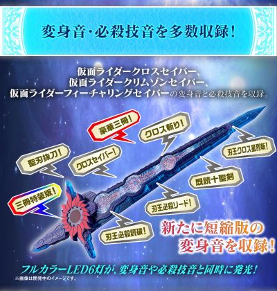 究极大圣剑 刃王剑十圣刃