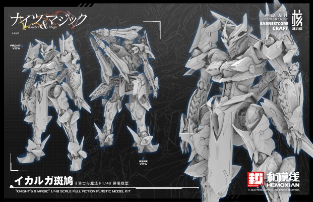 骑士&魔法 伊迦尔卡（斑鸠）