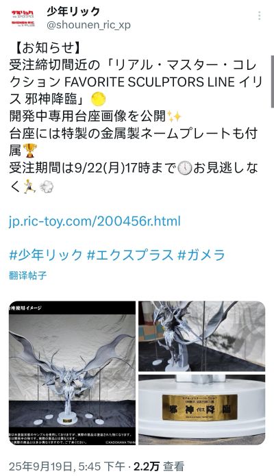 真的杰作系列 著名造型师系列 伊利斯 邪神降临