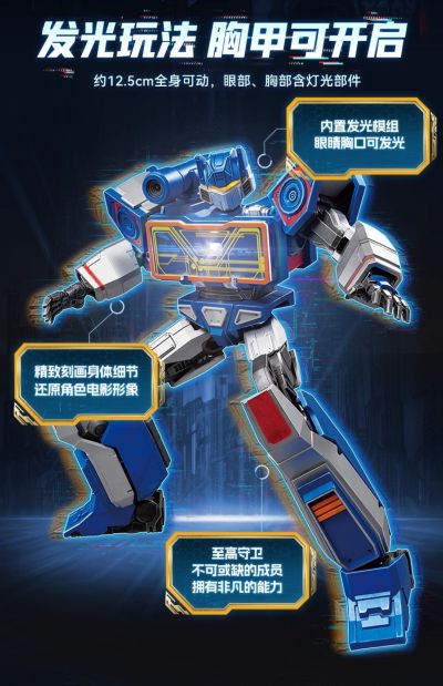 布鲁可积木人变形金刚超越版 起源声波