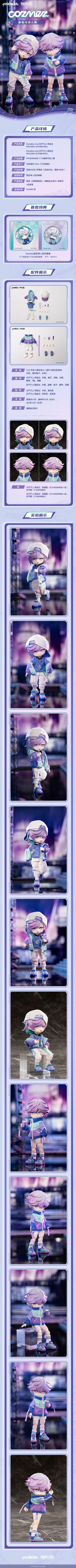 Paradox Live 矢戸乃上 珂波汰 换装可动人偶